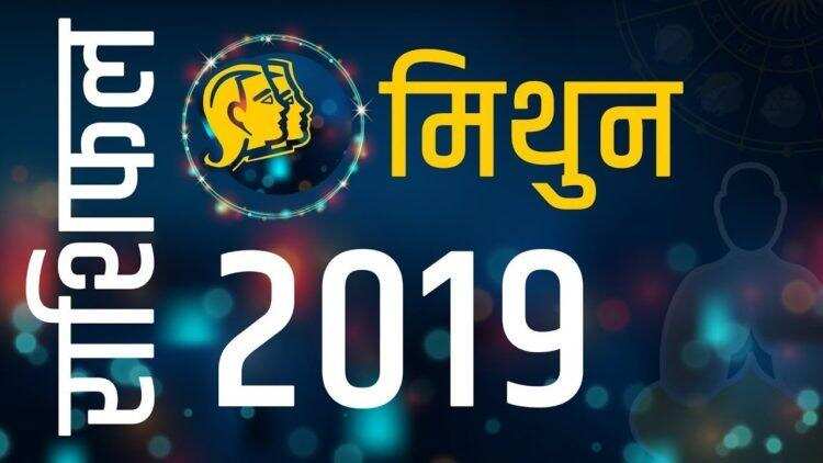 जानिए! कैसा रहेगा नया साल 2019,इन राशियों में नौकरी-व्यापार में बन रहे तरक्की के योग…