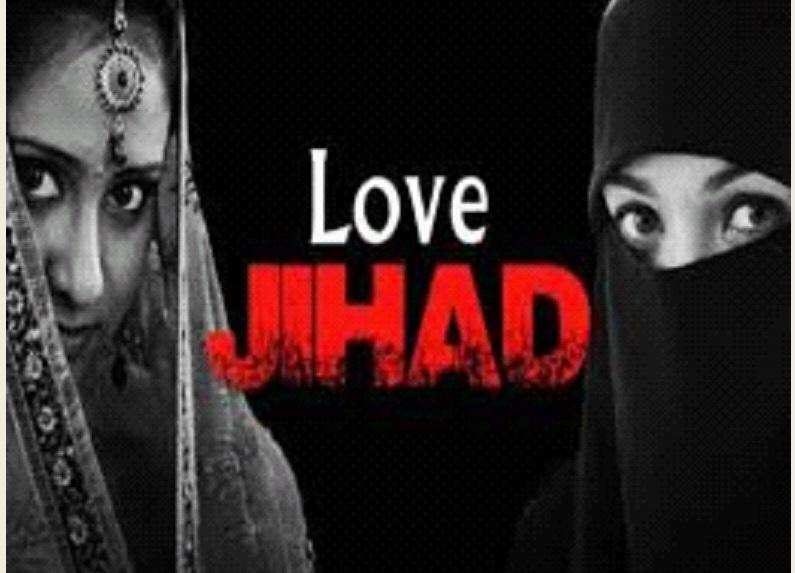 Love jihad-धर्म छुपाया, जयपुर ले गया और कर डाला रेप, यहां का मामला