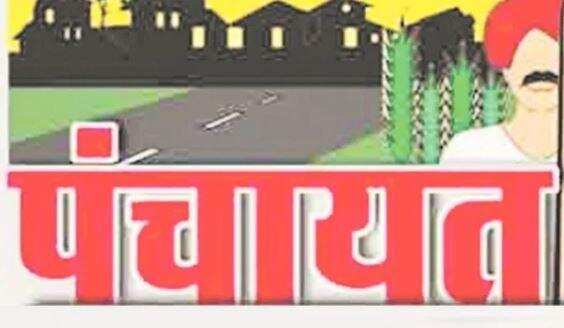 कालाढूंगी- उत्तराखंड की ये ग्राम पंचायत बनी भारत सरकार की खास पंसद, इन कार्यों के लिए मिलेगा सम्मान