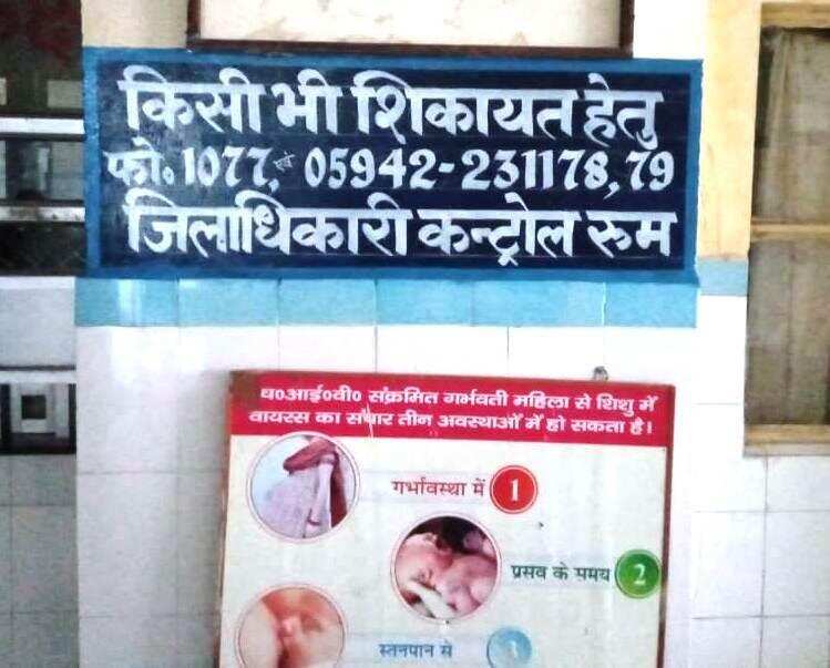 हल्द्वानी- DM के इस कदम से बदल जाएगी सरकारी अस्पतालों की तस्वीर, मरीजों के ऐसे करेंगे सीधी बात