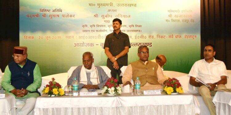 देहरादून-प्राकृतिक खेती पर दिया जायेगा प्रशिक्षण-सीएम, ऐसे मिलेगा शुद्ध पौष्टिक आहार