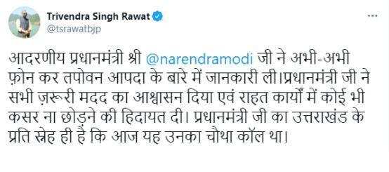 देहरादून-पीएम मोदी ने जाना चौथी बार चमोली का हाल, सीएम त्रिवेन्द्र की सक्रियता से ऐसे रूकी बड़ी तबाही