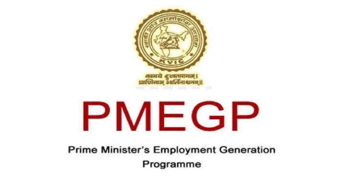 PMEGP: उत्तर प्रदेश ने PMEGP कार्यक्रम में मारी बाजी, मिला देश में पहला स्थान