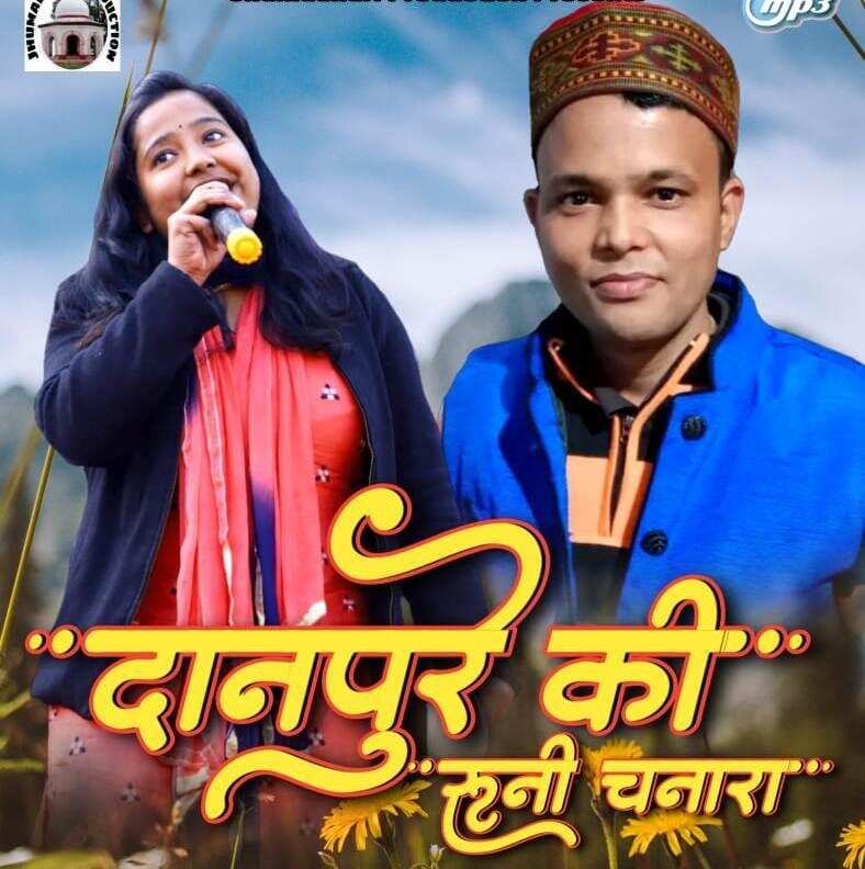 हल्द्वानी-लोकगायक हीरा सिंह अधिकारी के गीत ने मचाया धमाल, आप भी सुनें दानपुरे की रूनी चनारा…