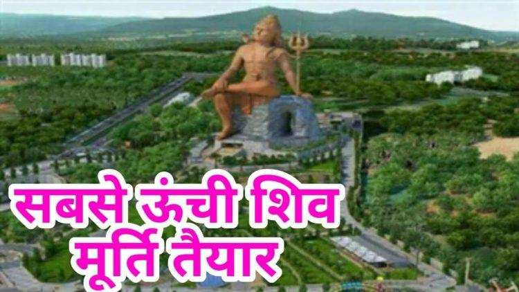 राजस्थान में बन रही दुनिया की सबसे ऊंची भगवान शिव की प्रतिमा, 20 किमीं दूर से कर सकेंगे दर्शन