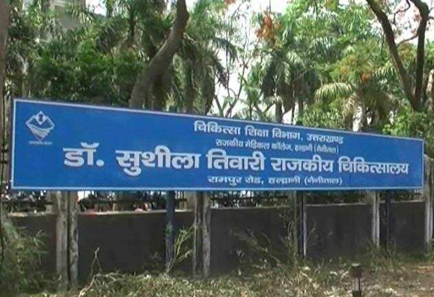 Big news-( हल्द्वानी) सुशीला तिवारी अस्पताल आम मरीजों के लिए हुआ बंद,अब आपके मरीज का यहाँ होगा इलाज