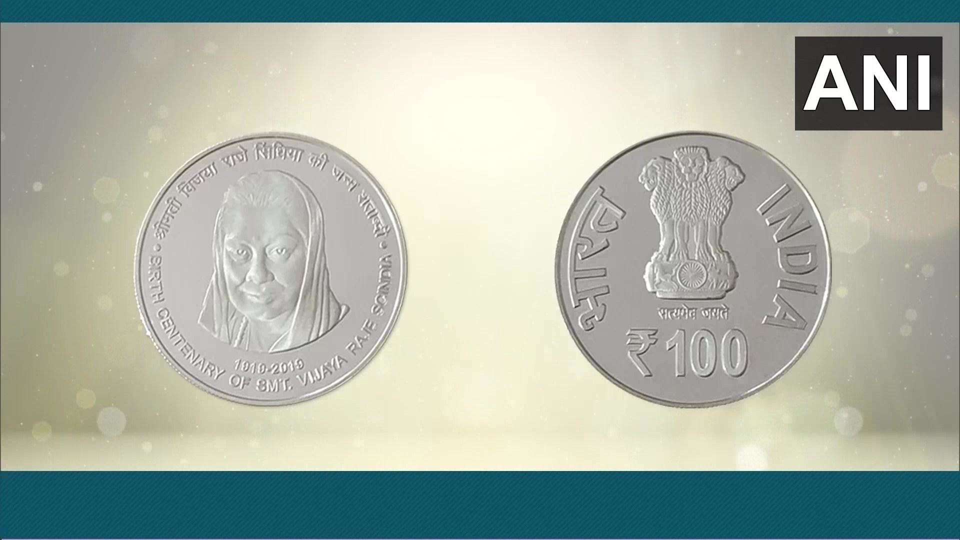 ₹100 Coin: इनके सम्मान में पीएम मोदी ने लांच किया ₹100 का सिक्का