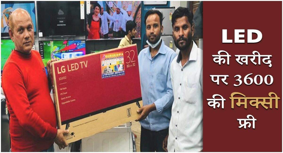 हल्द्वानी- गुुरुकृपा मोबाइल एंड इलेक्ट्रॉनिक में दिवाली धमाका, ग्राहक ले रहे हर सामान पर बड़ा उपहार