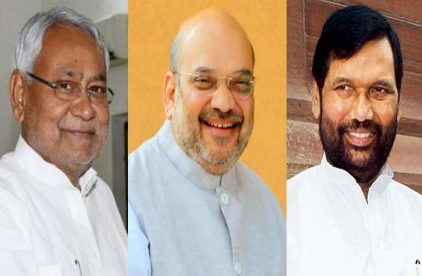 बिहार : राजग में हुआ सीटों का बंटवारा, जानिए कौन-कितनी सीटों पर लड़ेगा चुनाव…