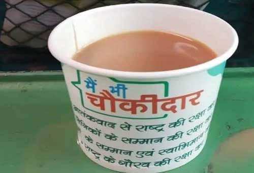 काठगोदाम शताब्दी एक्सप्रेस में बिक रही ‘मैं भी चौकीदार’ वाली चाय, ऐसे उठे रेलवे पर सवाल