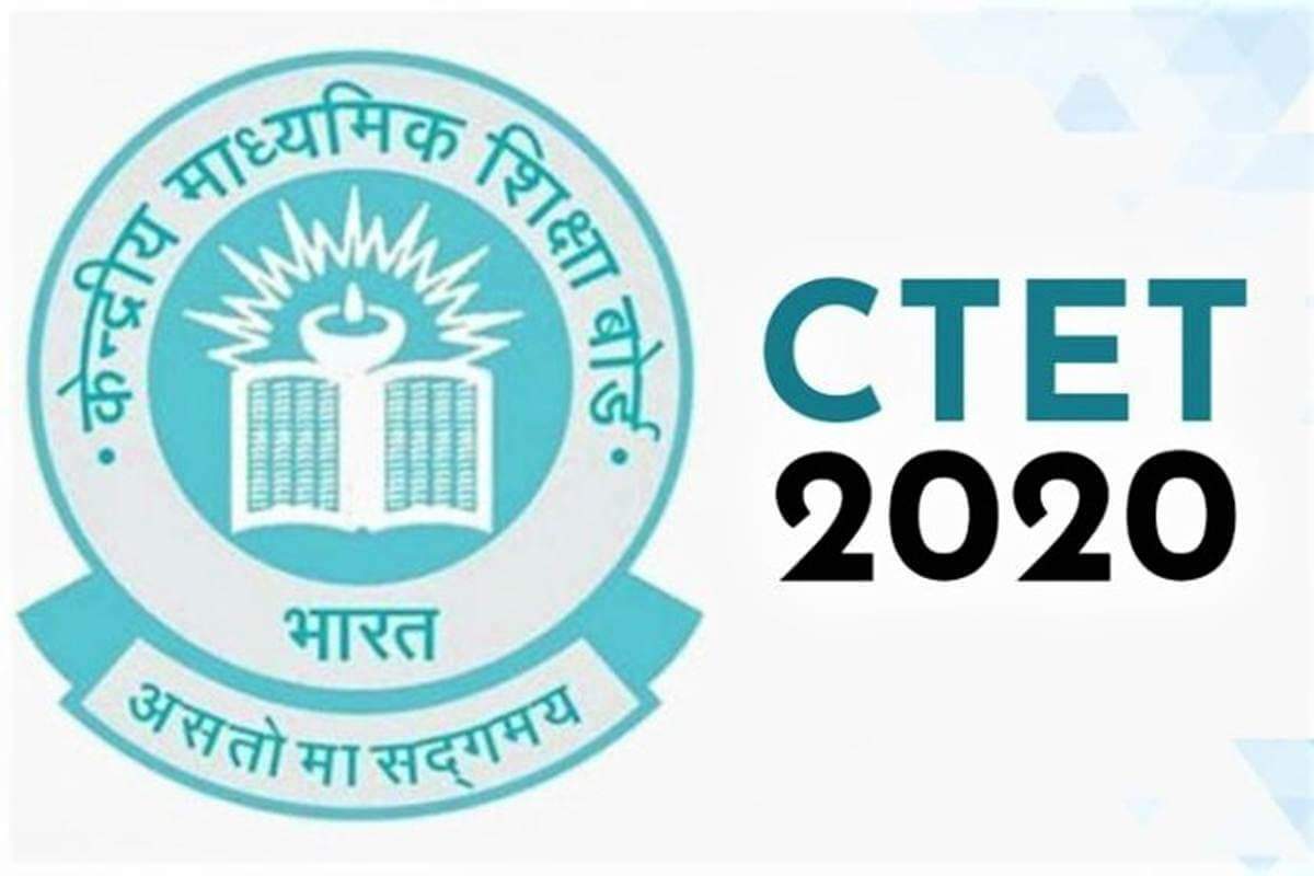 CTET 2020: इस तारीख को होगा सीटेट-2020 का एग्जाम, यहां से करें एडमिट कार्ड डाउनलोड