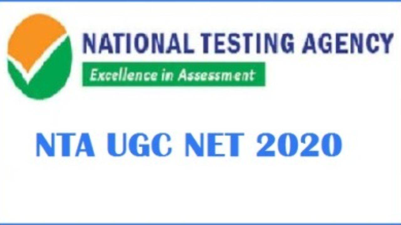 UGC NET Admit Card 2020: एनटीए ने यूजीसी नेट के बाकी बचे पेपरों के जारी किए एडमिट कार्ड