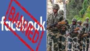 Facebook restricted: गृह मंत्रालय का आदेश, सैनिकों व पूर्व सैनिकों के लिए फेसबुक प्रतिबंधित