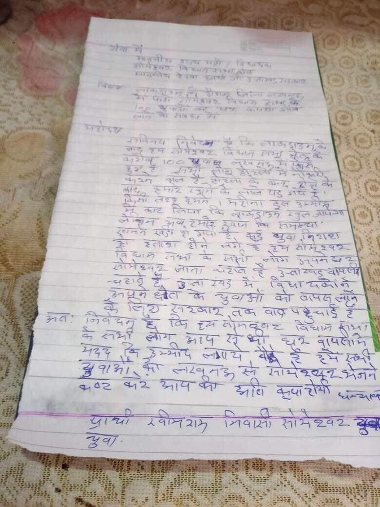 हल्द्वानी-लखनऊ में फंसे सोमेश्वर विधानसभा के सैकड़ों युवा, राज्य मंत्री रेखा आर्या के नाम लिखा ऐसा पत्र