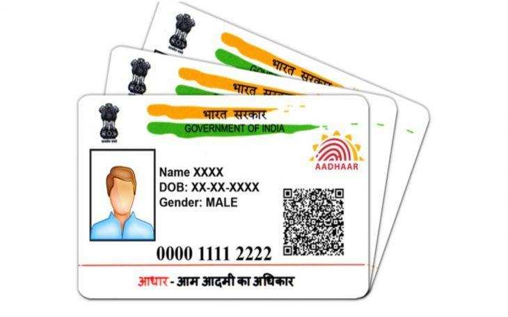 Aadhaar card: सरकार ने आधार जारी किया नया नोटिफिकेशन, यहां होगा जरूरी