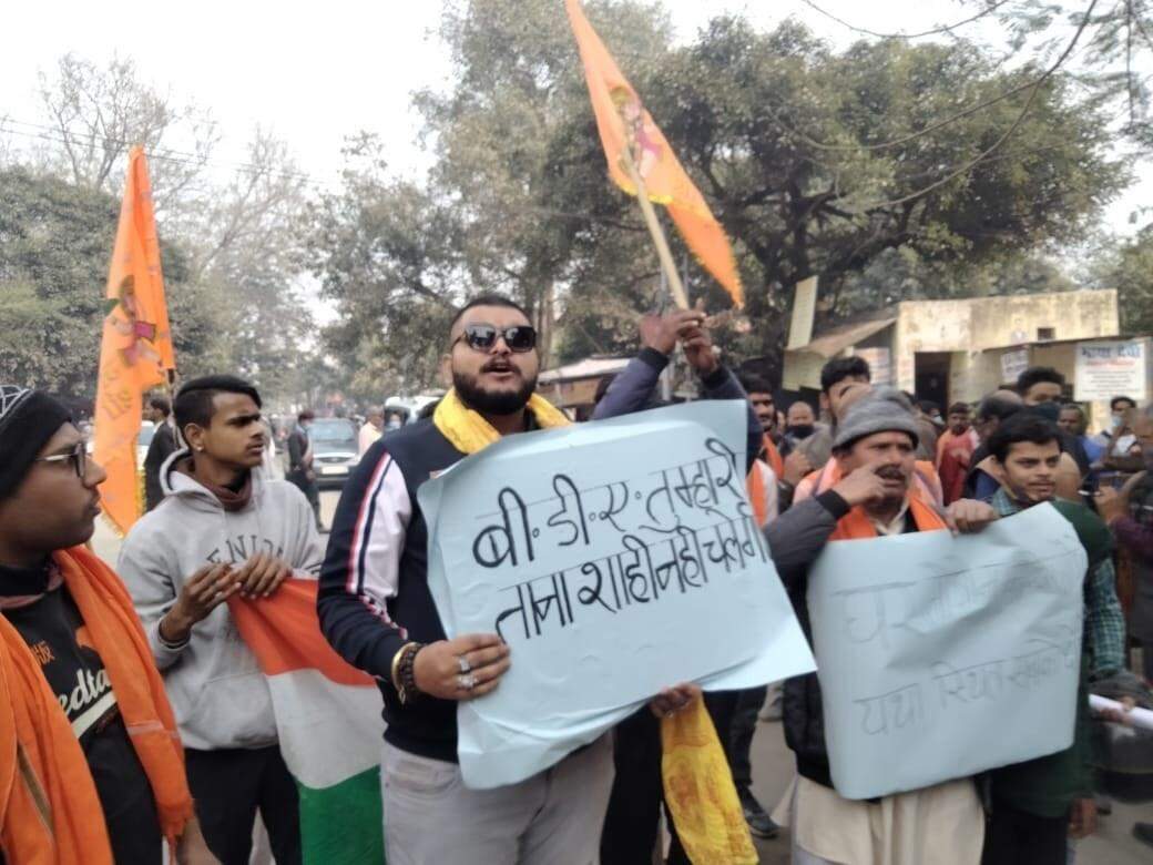 धार्मिक स्थलों पर बीडीए द्वारा तोड़फोड़ के विरोध में कलेक्ट्रेट पर प्रदर्शन