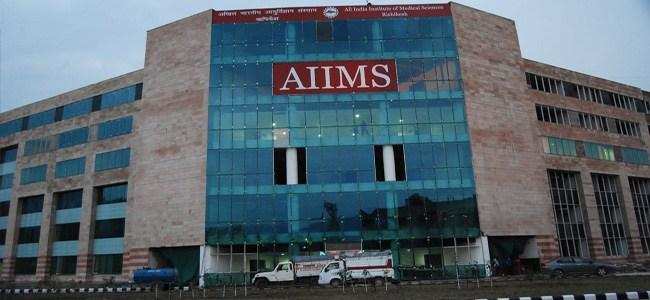AIIMS ने ओपीडी की सेवाएं की अस्थाई रूप से बंद, जानें क्या कहा एम्स प्रशासन ने