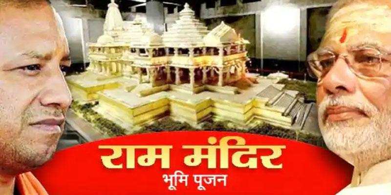 Ayodhya: कोरोना संक्रमण को ध्यान में रखते हुए इस बार कुछ ऐसे किया जाएगा प्रधानमंत्री मोदी का स्वागत
