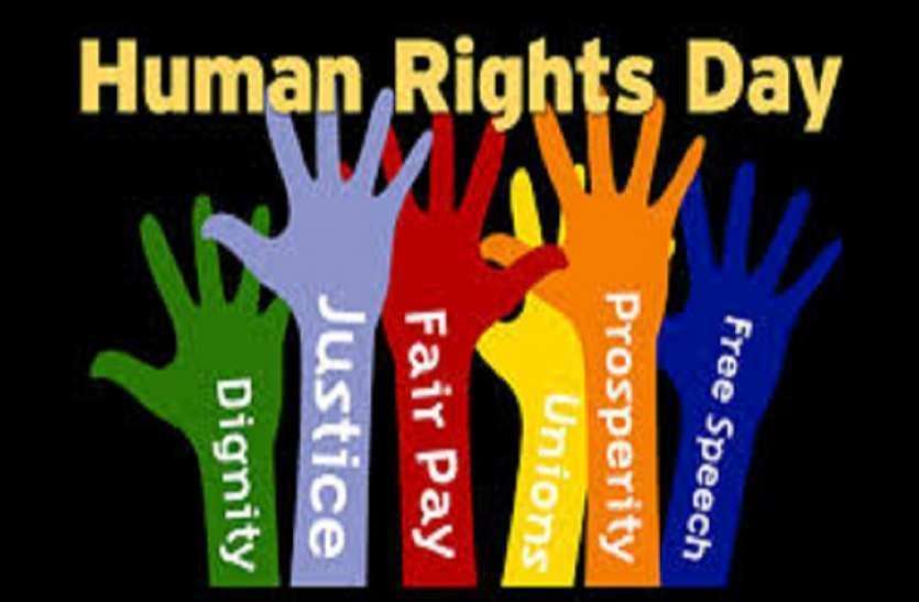 नई दिल्ली-10 को मनाया जायेगा मानवाधिकार दिवस, पढिय़े क्यों मनाया जाता है हर साल