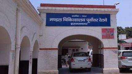 BAREILLY: इज्जतनगर रेलवे अस्पताल बनेगा जिले का दूसरा कोविड लेवल-वन हॉस्पिटल