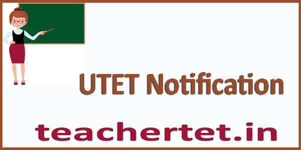 रामनगर-अब शिक्षक बनने के लिए ऑनलाइन करना होगा UTET का आवदेन, इस साइट पर करना होगा आवेदन