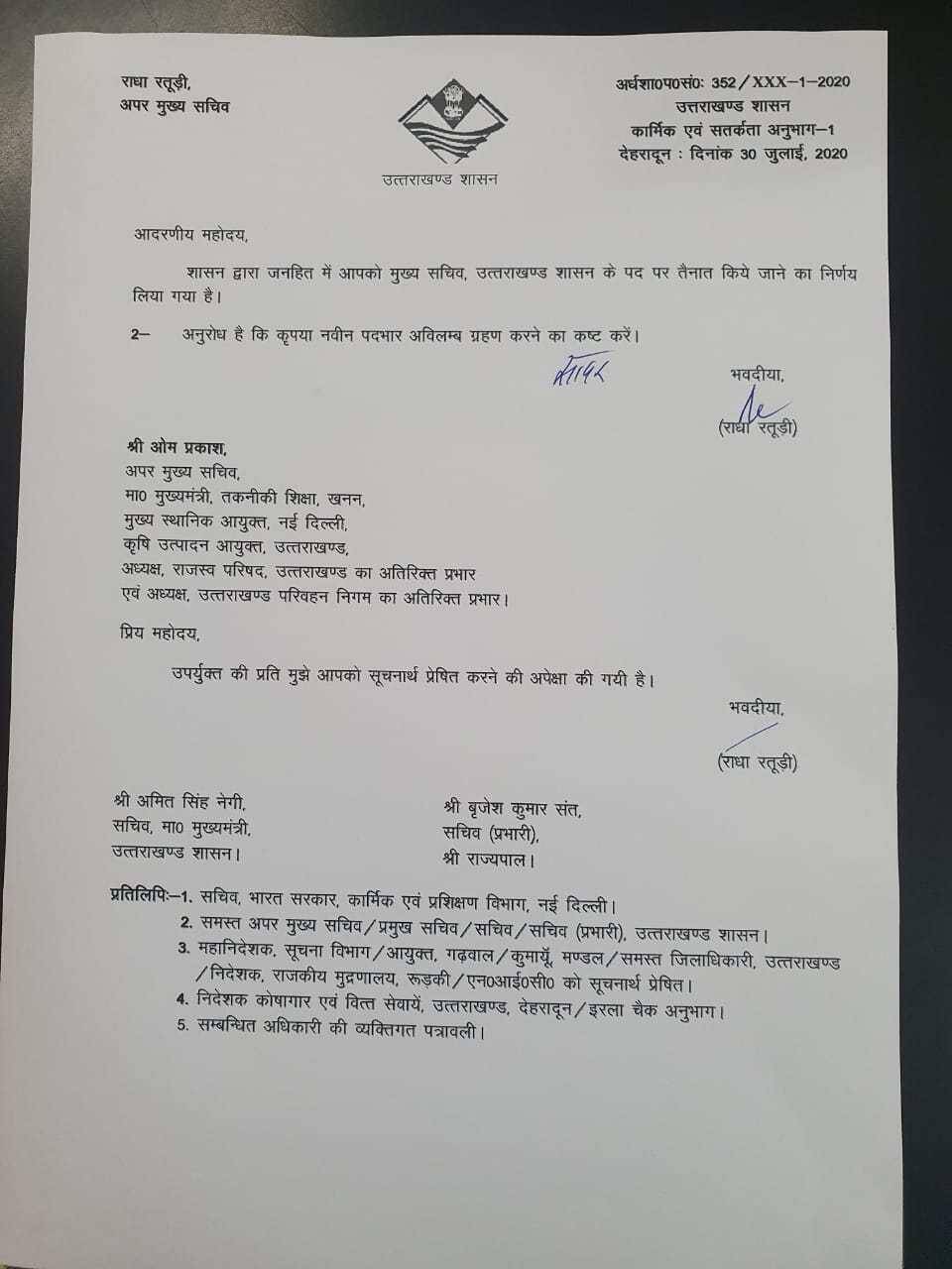 देहरादून- ओम प्रकाश बने प्रदेश के नये मुख्य सचिव, ये सारी चुनौतियां है सामने