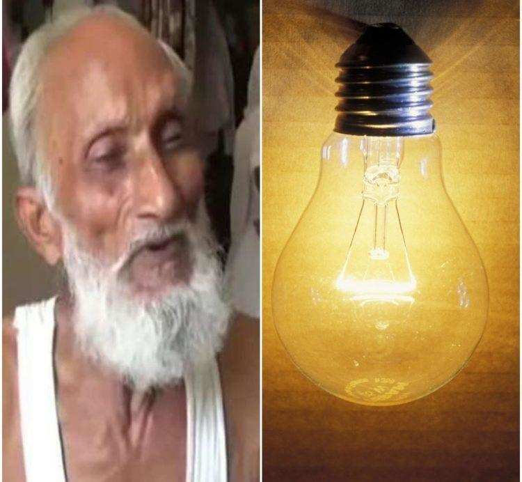 पढिय़े अजब बिजली विभाग की गजब कहानी, बुजुर्ग दंपति को थमा दिया 128 करोड़ 45 लाख 95 हजार 444 रुपये का बिल