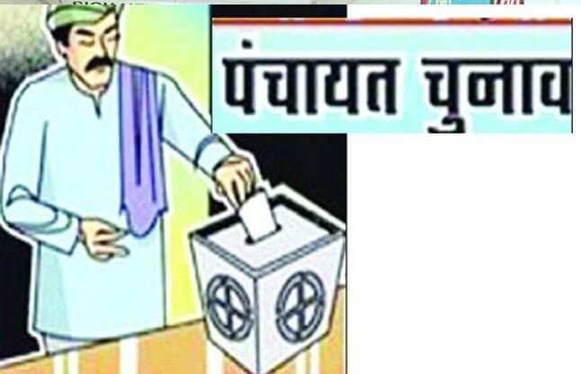 Panchayat Election 2020: चुनाव आयोग ने जारी की एडवाइजरी, इन बातों का रखना होगा ध्यान