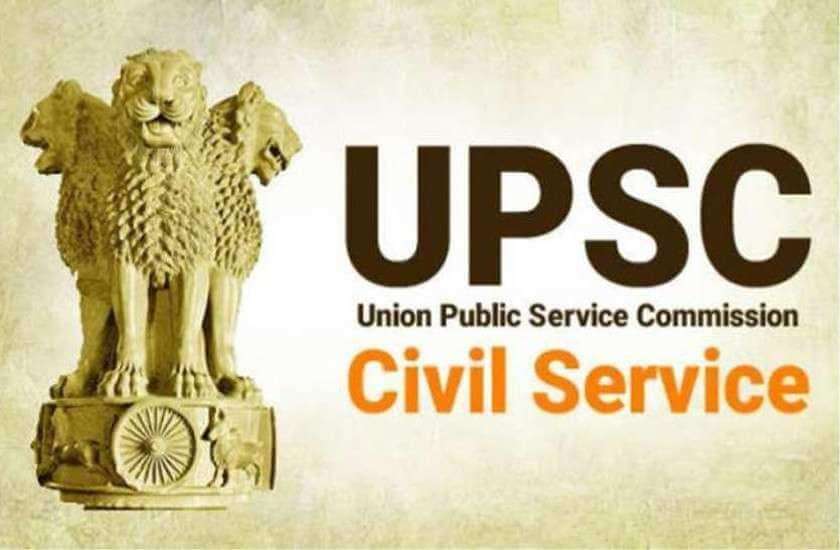 UPSC Result 2019: सिविल सेवा परीक्षा 2019 का रिजल्ट घोषित, देखें इस बार कौन रहा टॉपर
