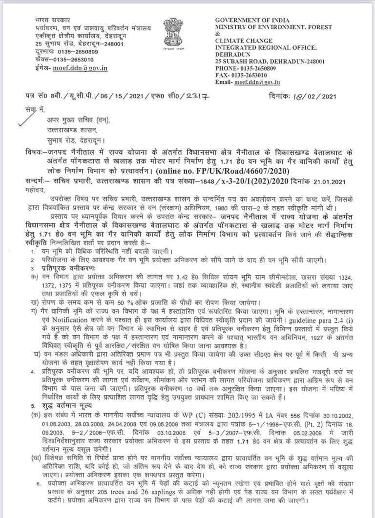नैनीताल-इस दूरस्थ गांव में दौड़ेगी गाडिय़ा, विधाायक संजीव ने निभाया पिता का वादा
