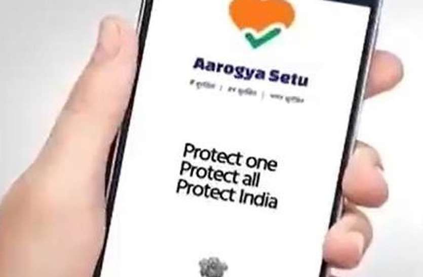 Arogya Setu App: आरोग्य सेतु ऐप में जोड़ा गया यह नया फीचर, जानिए क्‍या है इसका उपयोग