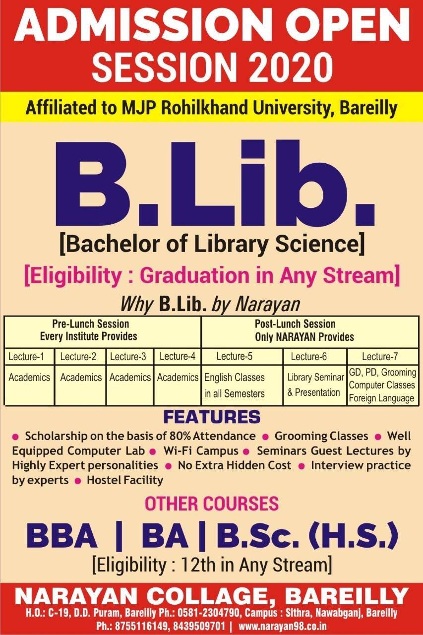 Mission Admission: इंतजार खत्म, रुहेलखंड यूनिवर्सिटी में ऐसे होंगे एडमिशन