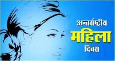 International Women’s Day: महिलाओं के लिए चलेगी स्‍पेशल ट्रेन