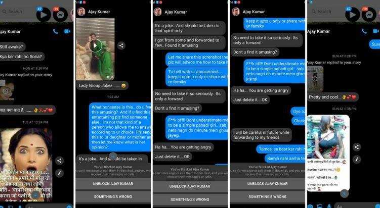 नैनीताल- रिटायर्ड IAS अफसर की घिनौनी करतूत, महिला सिंगर से फेसबुक पर की ये अश्लील हरकत!