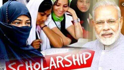 प्रधानमंत्री छात्रवृत्ति योजना 2019-20, जानिए क्या है छात्रवृत्ति योजना , कैसे करें (Apply) आवेदन