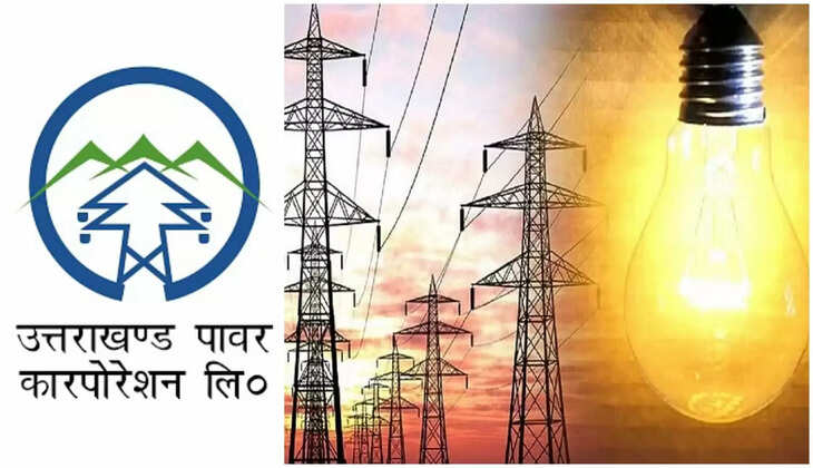 Uttarakhand News - प्रचंड गर्मी में हांप रहा है UPCL, 5.2 करोड़ यूनिट पहुंची बिजली की डिमांड, हमारे पास महज इतनी&nbsp;
