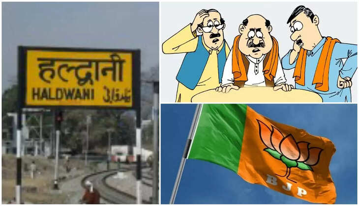 हल्द्वानी - बीजेपी ने जारी की हल्द्वानी के 51 वार्डों की लिस्ट, पुराने पार्षदों का टिकट काट मचा घमासान, बन रही है रणनीति!&nbsp;Haldwani nagar nigam 