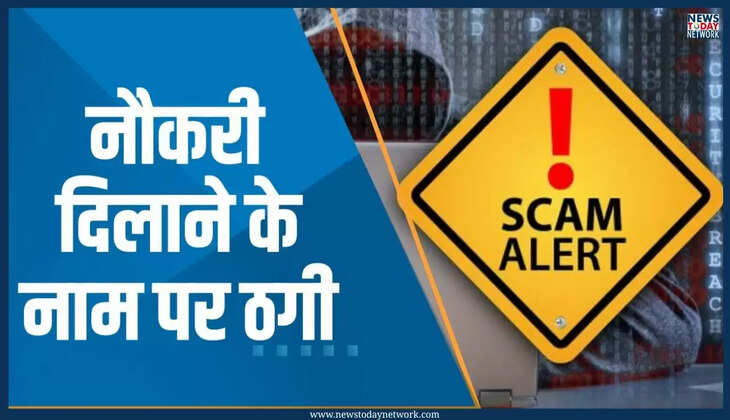 Kumaon News - पटवारी पर बेटे को नौकरी दिलाने के नाम पर 12 लाख की ठगी का आरोप, मुकदमा हुआ दर्ज