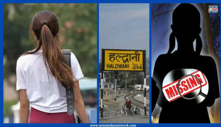 हल्द्वानी - शहर में तीन दिन में तीन किशोरियां संदिग्ध हालात में लापता, बच्चियों की सुरक्षा पर सवाल, एक ने छोड़ा भावुक पत्र