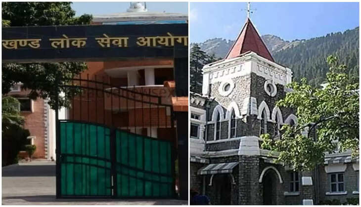 Ukpsc Paper Leak - हाईकोर्ट के जज की निगरानी में होगी इन परीक्षाओं की SIT व STF जांच&nbsp;