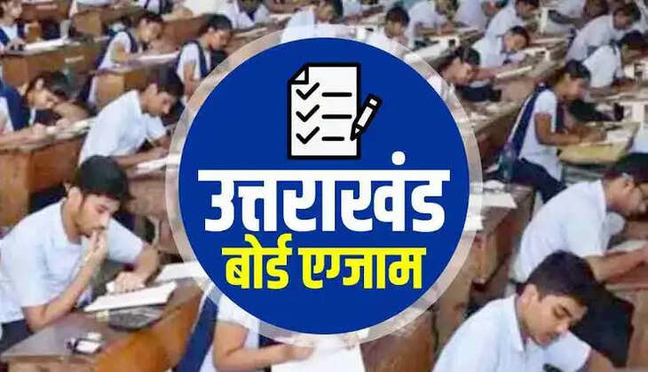 रामनगर - हाईस्कूल और इंटर की परीक्षा देने वाले छात्र-छात्राओं के लिए बड़ी अपडेट, समय से कर लें यह काम&nbsp;