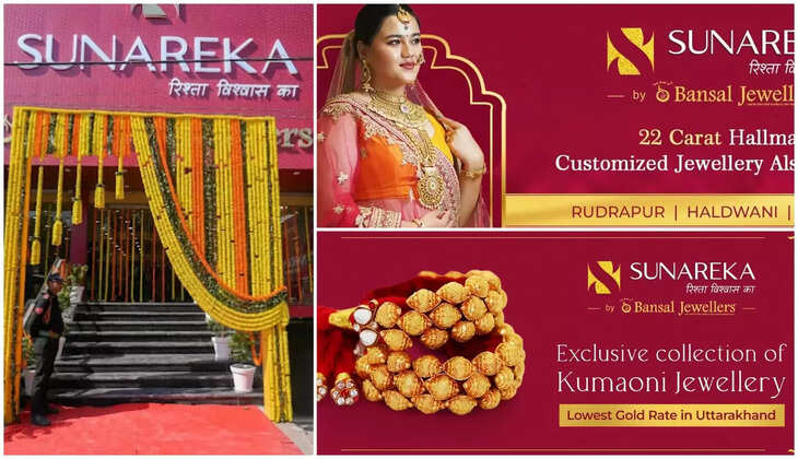 हल्द्वानी - सुनारीका by बंसल ज्वैलर्स ने सफलता के चूमे दस साल, जानिए कैसे राइस मिल से सर्राफा और डायमंड शोरूम तक जमायी धाक 