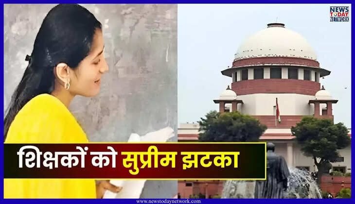 उत्तराखंड - शिक्षकों के प्रमोशन पर सुप्रीम कोर्ट की रोक, प्रदेश में 18 हजार से अधिक शिक्षक प्रभावित, जानिए वजह 