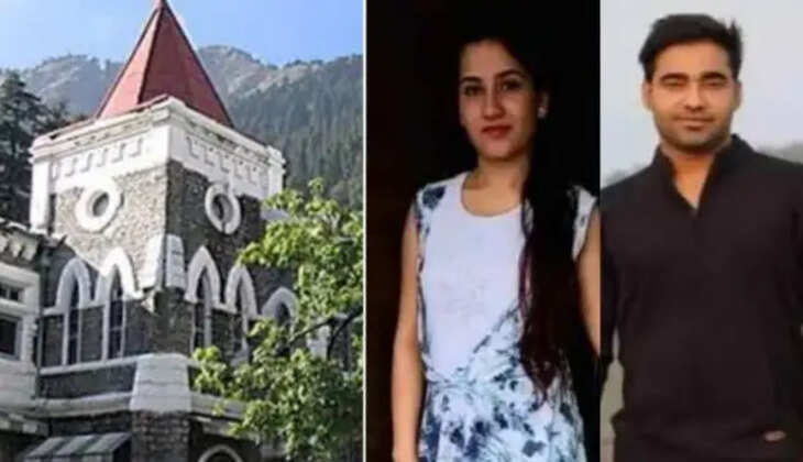 Ankita Bhandari Case - अंकिता भंडारी हत्याकांड के मुख्य आरोपी पुलकित आर्य की जमानत याचिका खारिज