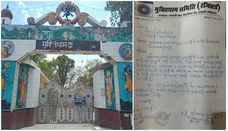 हल्द्वानी - पानी के लिए हाहाकार, मुक्ति धाम में पानी नहीं तो कैसे होगा अंतिम संस्कार, समिति ने सिटी मजिस्ट्रेट से लगाई गुहार&nbsp;