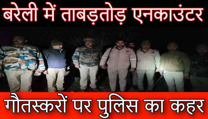 बरेली में फिर एनकाउंटर, दो और गौतस्करों ने खाई पुलिस की गोली