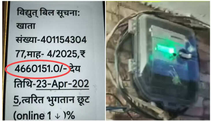 हल्द्वानी - स्मार्ट मीटर ने उड़ाए होश, उपभोक्ता को मिला 46 लाख से अधिक का बिजली बिल, ऊर्जा निगम ने दी यह सफाई