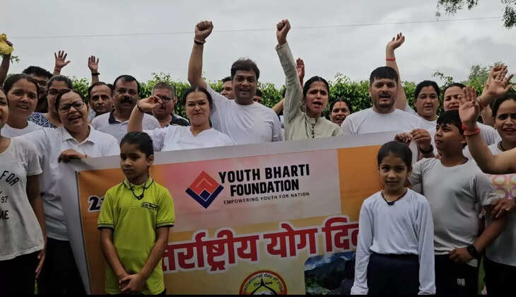 ‘’अंतराष्ट्रीय योग दिवस पर यूथ भारती फाउंडेशन ने "योगा फॉर वन अर्थ, वन हेल्थ " थीम पर लगाया योग शिविर ‘’