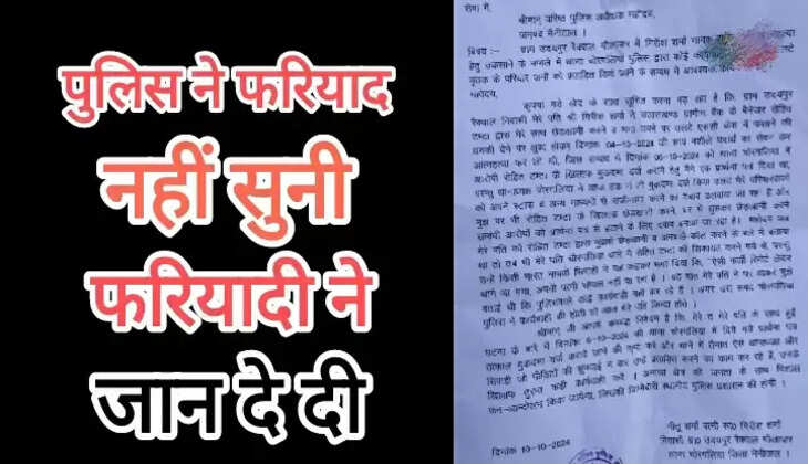 हल्द्वानी - बैंक का मैनेजर महिला से करता था छेड़खानी, पति शिकायत लेकर पंहुचा थाने, न्याय नहीं मिलने पर कर ली आत्महत्या&nbsp;