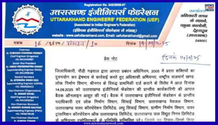 पौड़ी - जिलाधिकारी की एकतरफा कार्रवाई से राज्य के अभियंताओं में आक्रोश, आज से इंजीनियर्स फेडरेशन का प्रदेशव्यापी प्रदर्शन&nbsp;